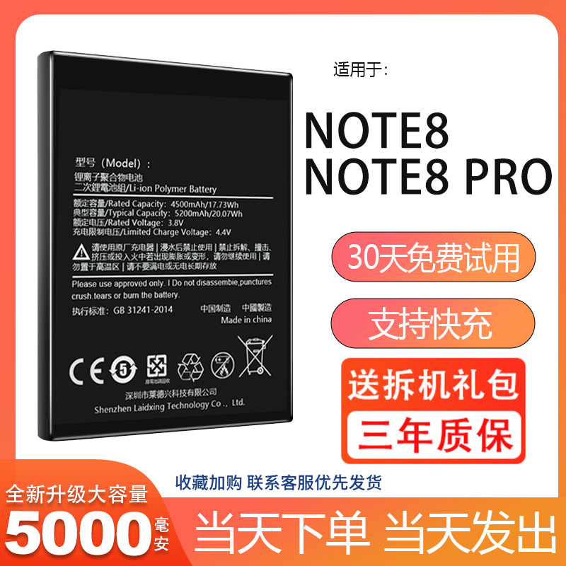 适用于红米note8pro电池n0te8手机电板掌诺原厂原装正品A8+大容量