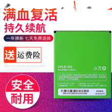 F1plus原装 CPLD 8297 352手机电池板 8297W 电池 酷派大神F1电池