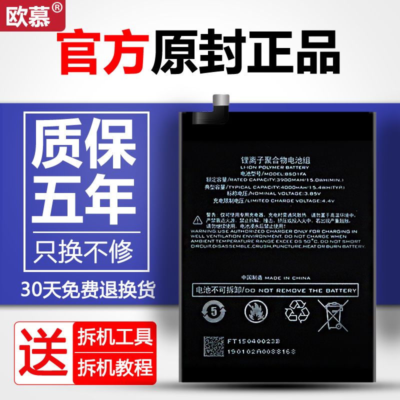 小米黑鲨游戏原装手机电池