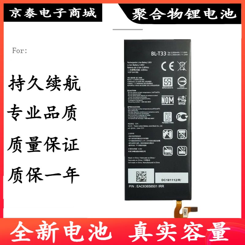 适用LG Q6电池Q6+ M700AN M700N X600手机BL-T33电板电池 Battery 3C数码配件 手机电池 原图主图