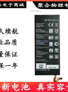 适用LG Q6电池Q6+ M700AN M700N X600手机BL-T33电板电池 Battery