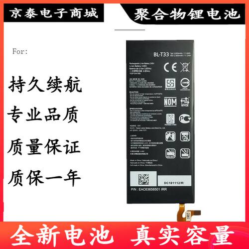 适用LG Q6电池Q6+ M700AN M700N X600手机BL-T33电板电池 Battery