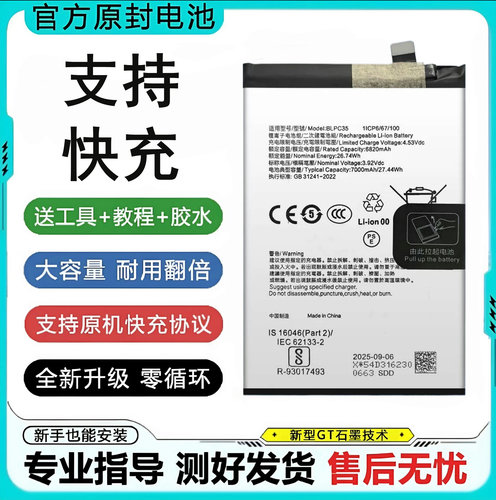 适用OPPOA6 5G A6V a6pro A5x活力手机电池BLPD79 BLPBC67 BLPB65