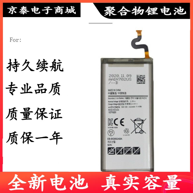 适用于 三星S8 ACtive三防手机电池 EB-BG892ABA手机电板 4000mAh 3C数码配件 手机电池 原图主图