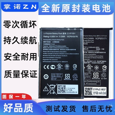 Battery For ASUS华硕C11P1506/1501/c11p1428/B11P1510/1602电池