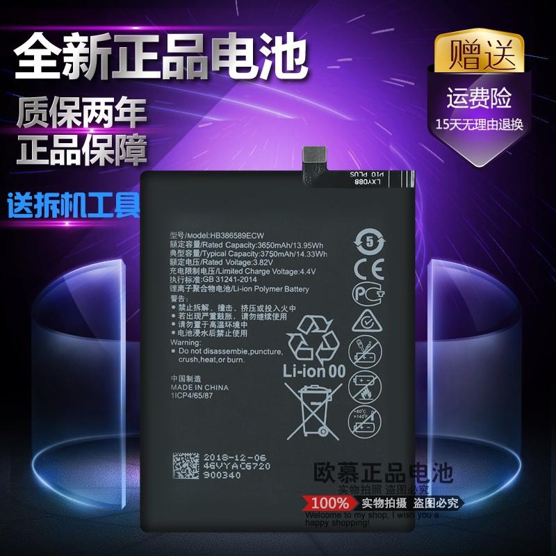 华为原装手机电池