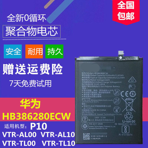 适用华为荣耀9电池原装手机