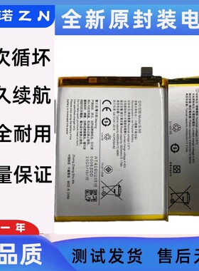 适用vivo S5 S6 S7 S7e S9 iQOO/U3/Z1X电池B-O1/N7/N8/P6/P9电板