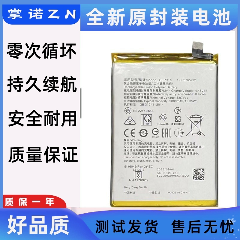 适用OPPO BLP907 BLP915手机电池 Reno7Z A96电板A57 5G新款 电池