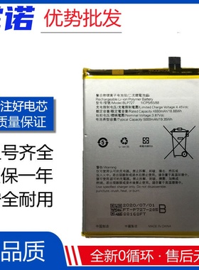 适用oppo A9电池 A9X A11 A11X电板BLP709 707 BLP727手机电池A5