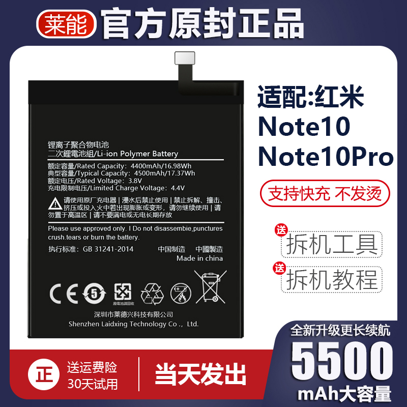 适用于红米note10电池pro大容量5g手机电板原装原厂L正品增强版A1