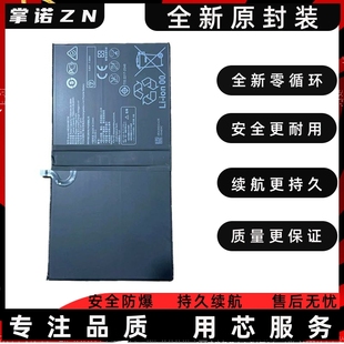 SCM HB299418ECW电板适用华为平板M5 W09 BAH2 AL09 10.8寸