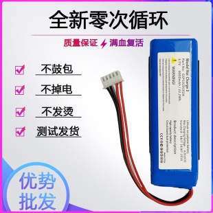 适用JBL charge3 冲击波3万花筒无线蓝牙音响箱电池 Gsp1029102A