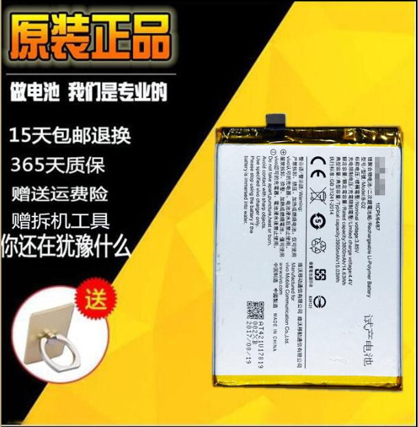 适用vivo步步高X20电池x20Ax20plus手机板x20PlusA B-D1 B-D2