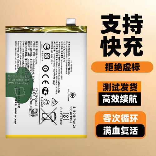 适用vivoS9e S7E电池v2072A V2048A全新电板B-P9B-P6 B-N8 P7