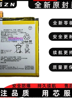 适用索尼XZ手机电池sony XZS G8231 F8332 F8331 LIS1632ERPC电板