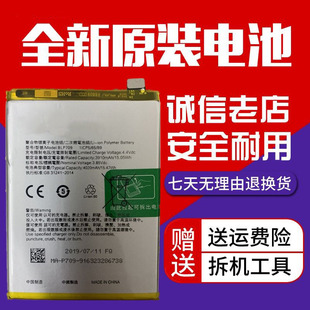 适用oppoA9 A11 A11X PCAM10 PCHM10 BLP709 BLP727手机电池