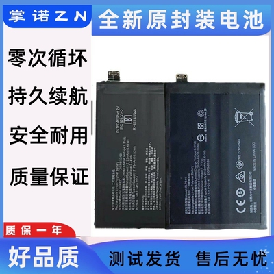 适用OPPO BLP825/blp823/BLP855手机电池reno4 RENO5 Reno6 PRO +