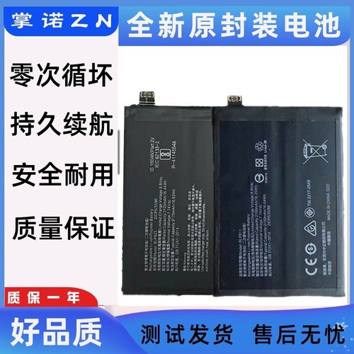 适用OPPO BLP825/blp823/BLP855手机电池reno4 RENO5 Reno6 PRO +