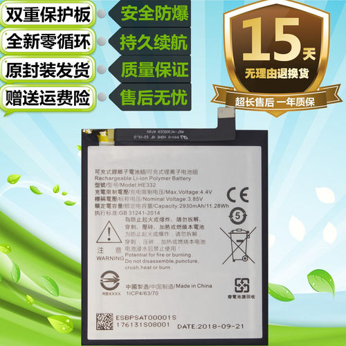 适用夏普S2 FS8016 8010 FS8018 S3MINI手机HE332电池 电板