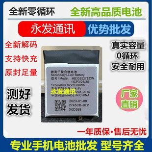 适用华为Matepad Pro智能磁吸键盘电池 ELA-B19 HB302527ECW电池