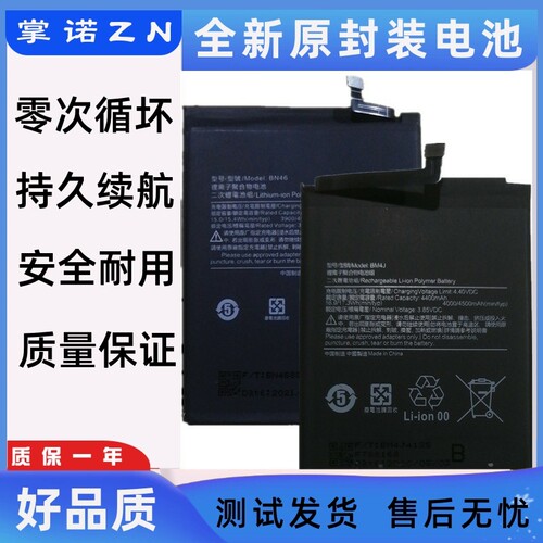 适用小米 红米7/7A Redmi note8 Pro 红米6电池BN46 BN4A Battery