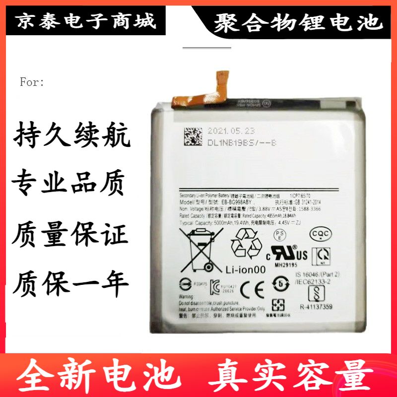 适用三星 S21U S21Ultra G9980 G998U/D EB-BG998ABY电池 Battery