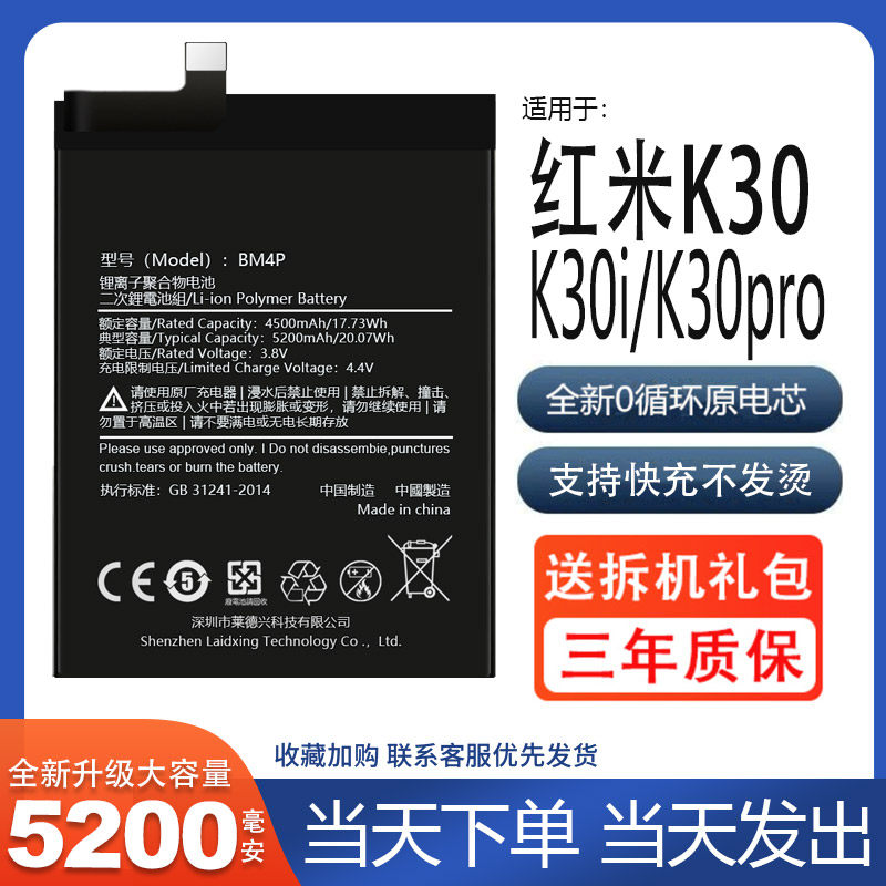 适用红米k30电池k30pro大容量k30i大容量P掌诺特原厂原装正品增强