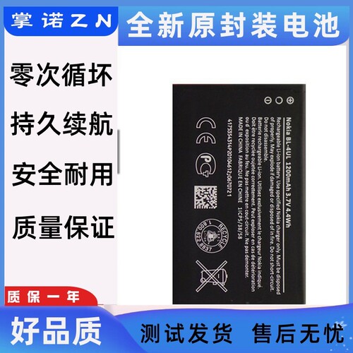 诺基亚BL-4UL/225/220/230DS/RM-1172/1126/TA-1030/3310手机电池