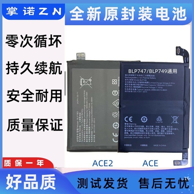适用oppoace2电池oppo reno ace一二代PCLM10 PDHM00 ACE手机电板