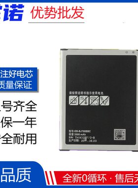 适用三星Galaxy J4手机电池 J7 one7 G6000 EB-BJ700CBC battery