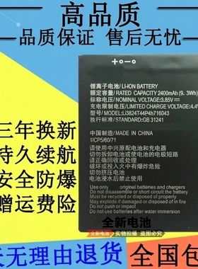 适用ZTE中兴BA603电池A603BA520A520手机电池 716043