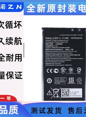 华硕C11P1501手机电池ZenFone2Laser/SelfieZE601KLZE550KLD551KL