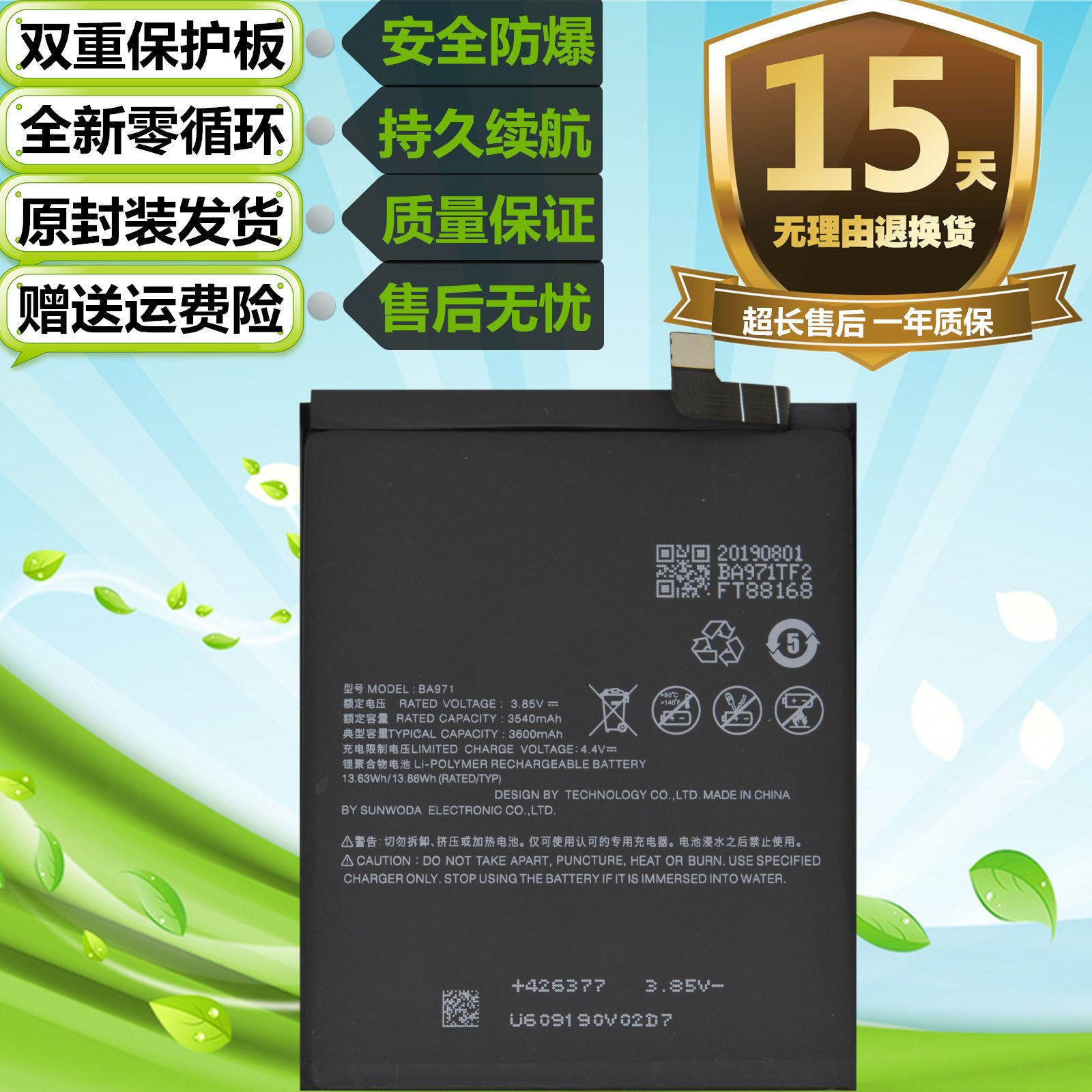 适用魅族魅蓝16S 16SPro M971Q M971H/C手机BA971电池 电板