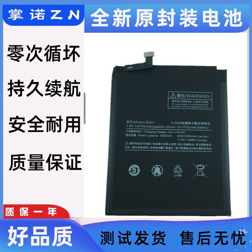 适用小米5X 红米note5A 红米S2手机电池redmiS2 BN31电板 Battery