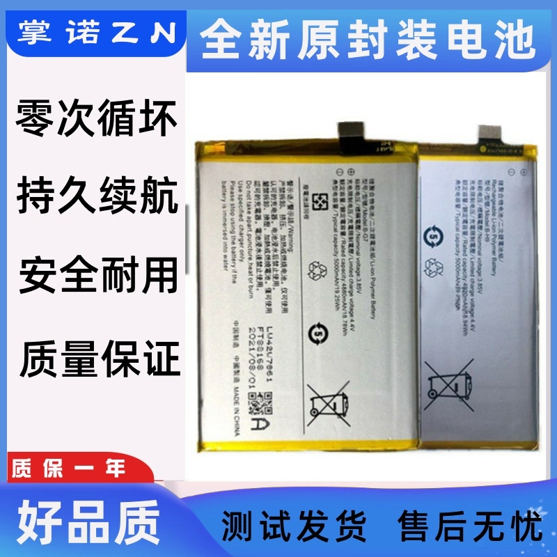 适用vivo U3 vivoU3X电池 iQOO U3X Z3 Z5X手机电池B-H9/G7/O5/O8