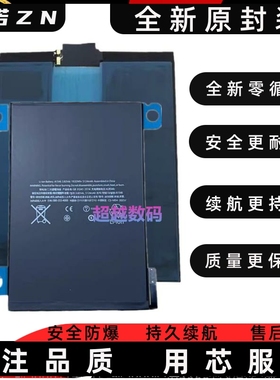 适用ipad Pro平板电池全新1/2代 A1701/A1709/A1852/A1798电板Air