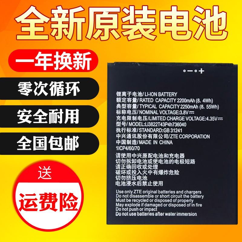 适用ZTE 中兴BA603电池 中兴A603 ba520 A520电池 716043手机电池 3C数码配件 手机电池 原图主图