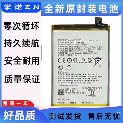 适用于OPPO A74 5G电池 A74 5G/CPH2195 BLP851手机电池 5000mAh