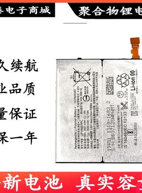 适用索尼XZ2P电池 H8116 SOV38 SO-04K XZ2Premium LIP1656ERPC