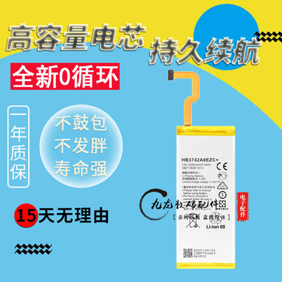 适用华为P8青春版电池P八ALE-TL00手机ALE-UL00电板ALE-CL00