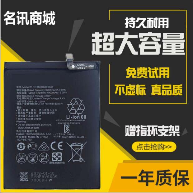 适用华为荣耀10青春9note10 20i 20PRO V9v10 8XMAX Play手机电池