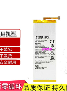 适用华为畅玩4X电池CHE1-CL20CL10手机CHE-TL00H板CHE2-UL00