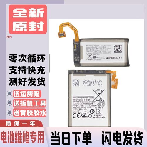 适用三星Galaxy Z Flip 5G电池 三星SM-F7070手机 折叠屏电池 板