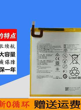 适用于华为荣耀WaterPlay8.寸平板HDL-W09 HDL-AL09电池HB2899C0E