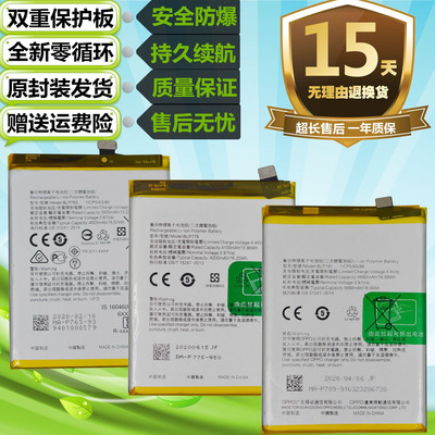 适用OPPO RENO3/3PRO A91 A52手机BLP781 BLP765电池BLP755