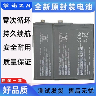 适用oppo reno6电池 reno6pro电池+ RENO5/4se BLP855/825/BLP863