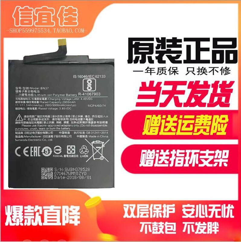 适用全新红米Redmi6 红米6 M1804C3DE BN37 红米六手机电池板