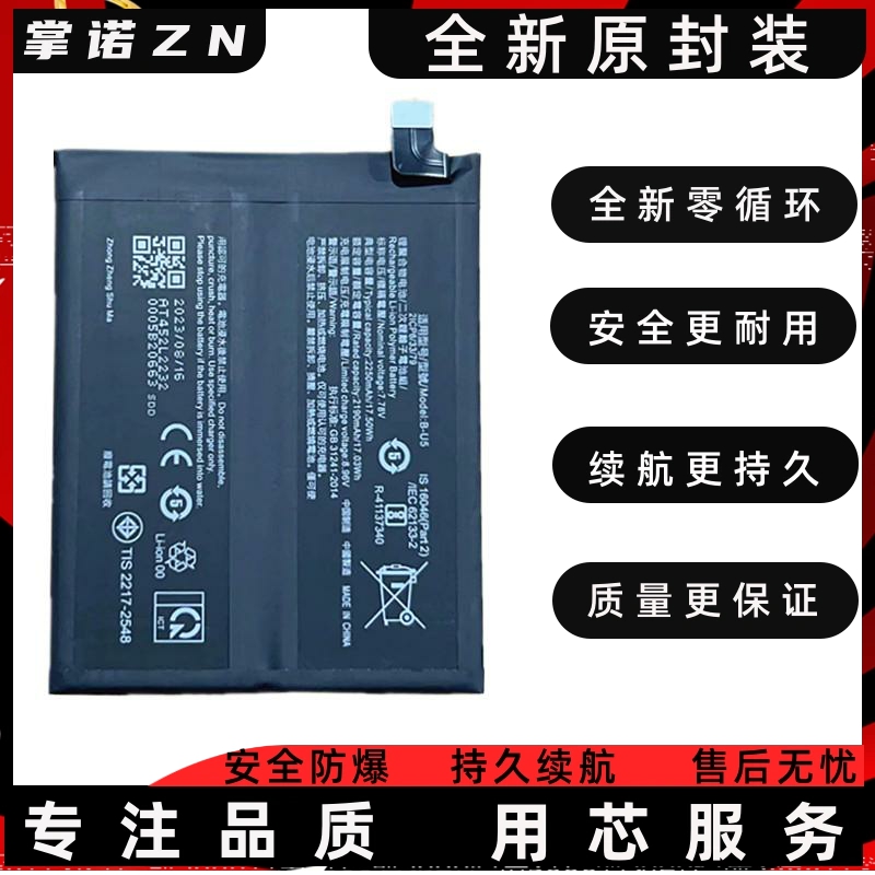 适用于vivo x80 x90手机电池全新快充x80pro x70 x60 x50原装B-U5