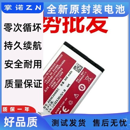 适用三星X208电池B289 E908 E339 B189 B309 F399 B309电板E1220i